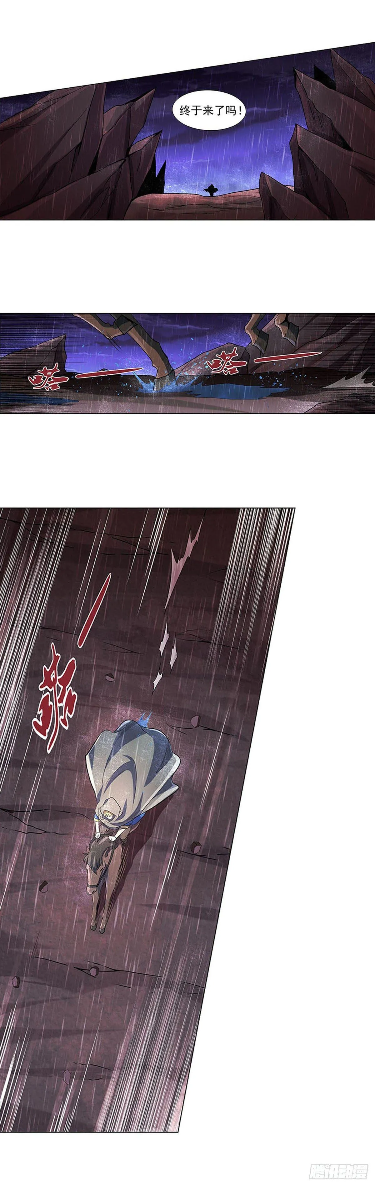 第六十六话 第20页
