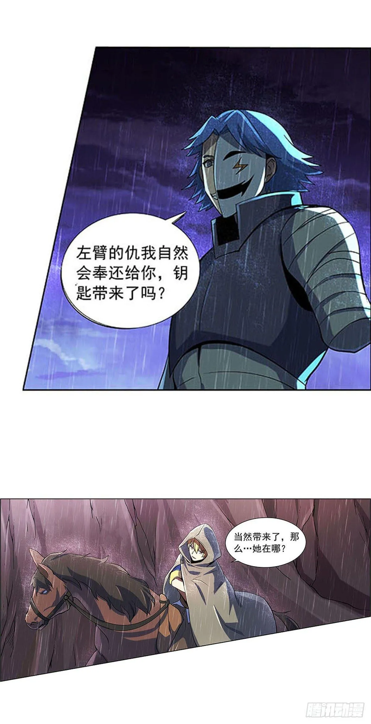 第六十七话 第4页