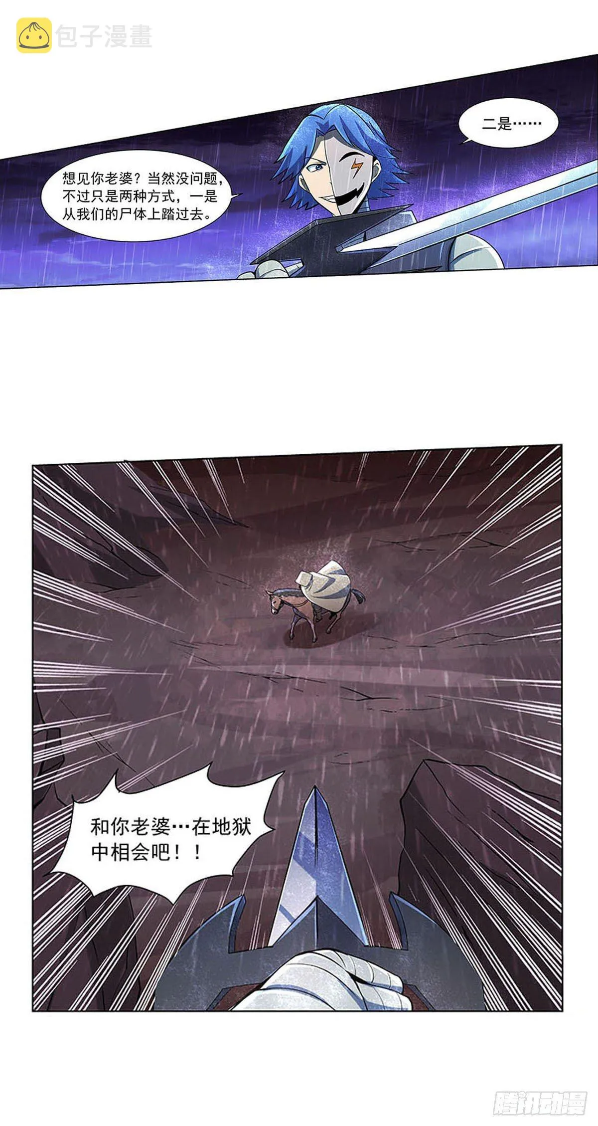 第六十七话 第5页