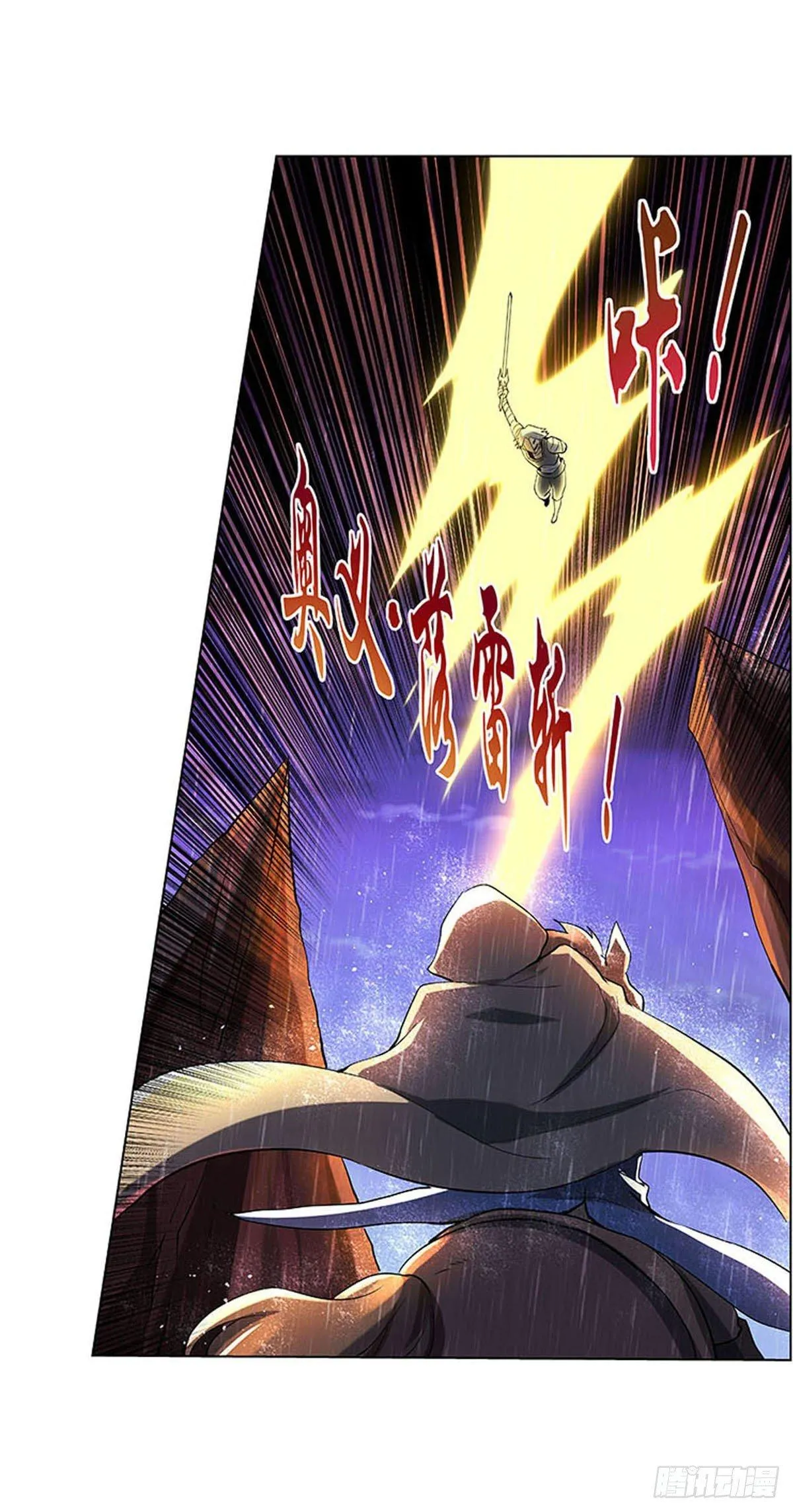 第六十七话 第8页