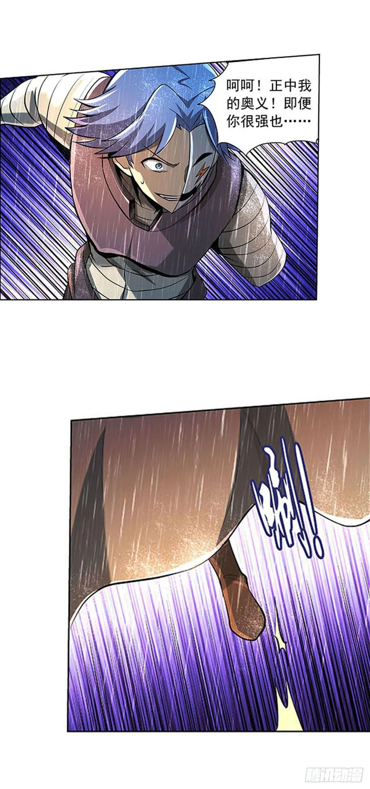第六十七话 第11页