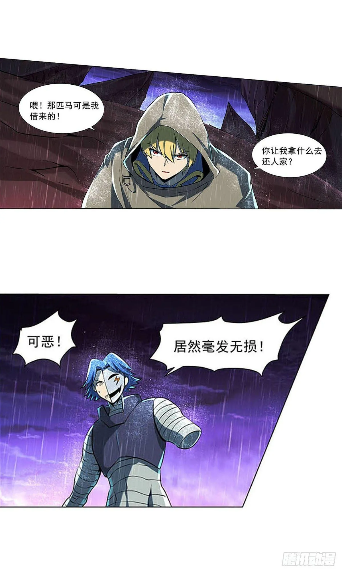 第六十七话 第13页