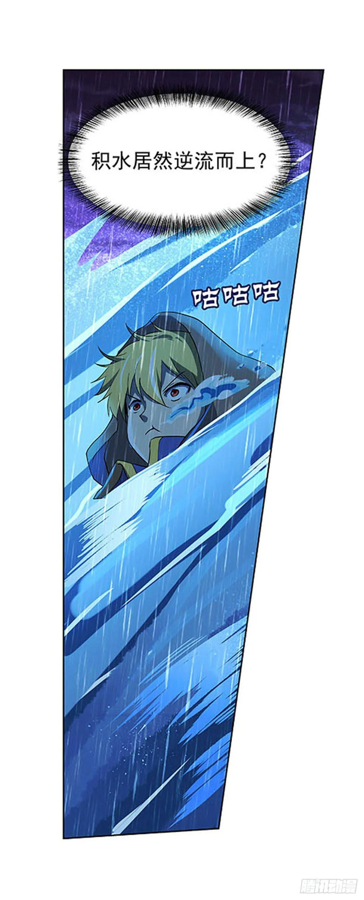 第六十七话 第16页