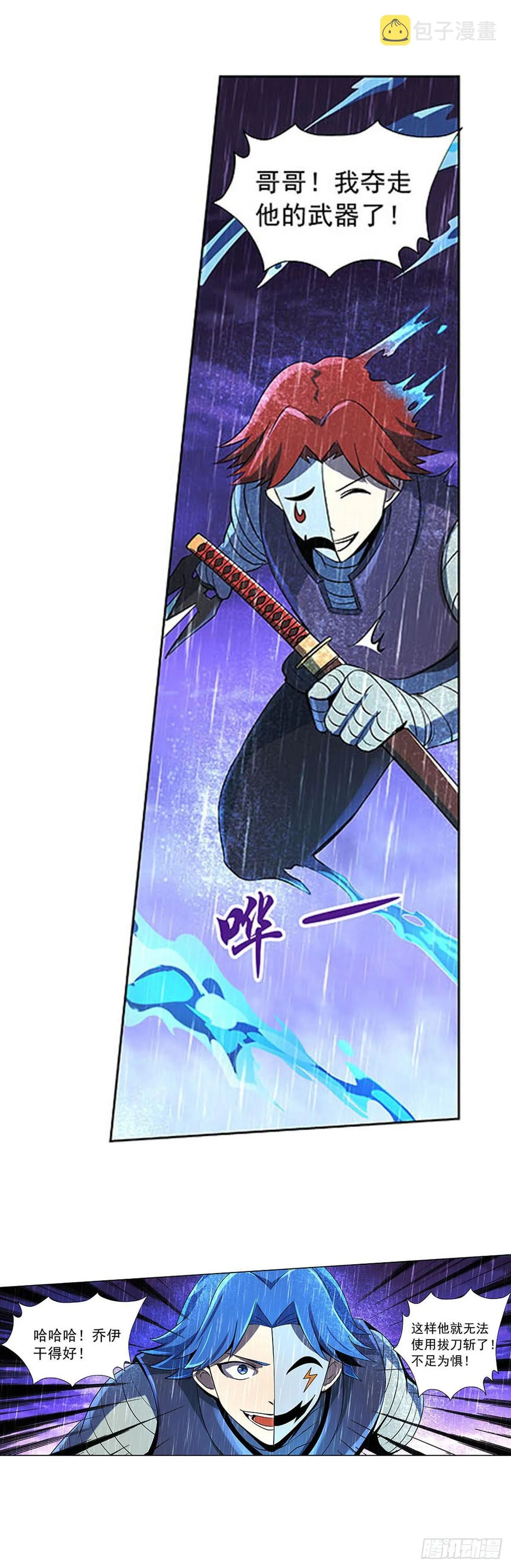 第六十七话 第18页