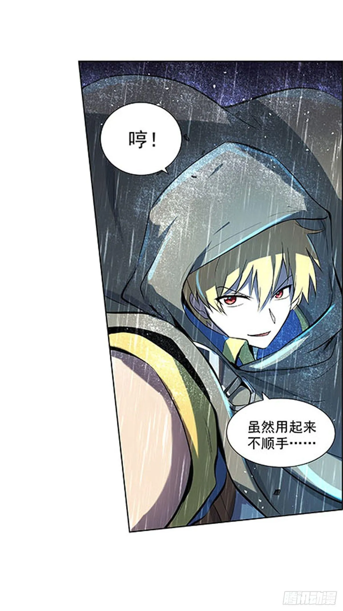 第六十七话 第23页