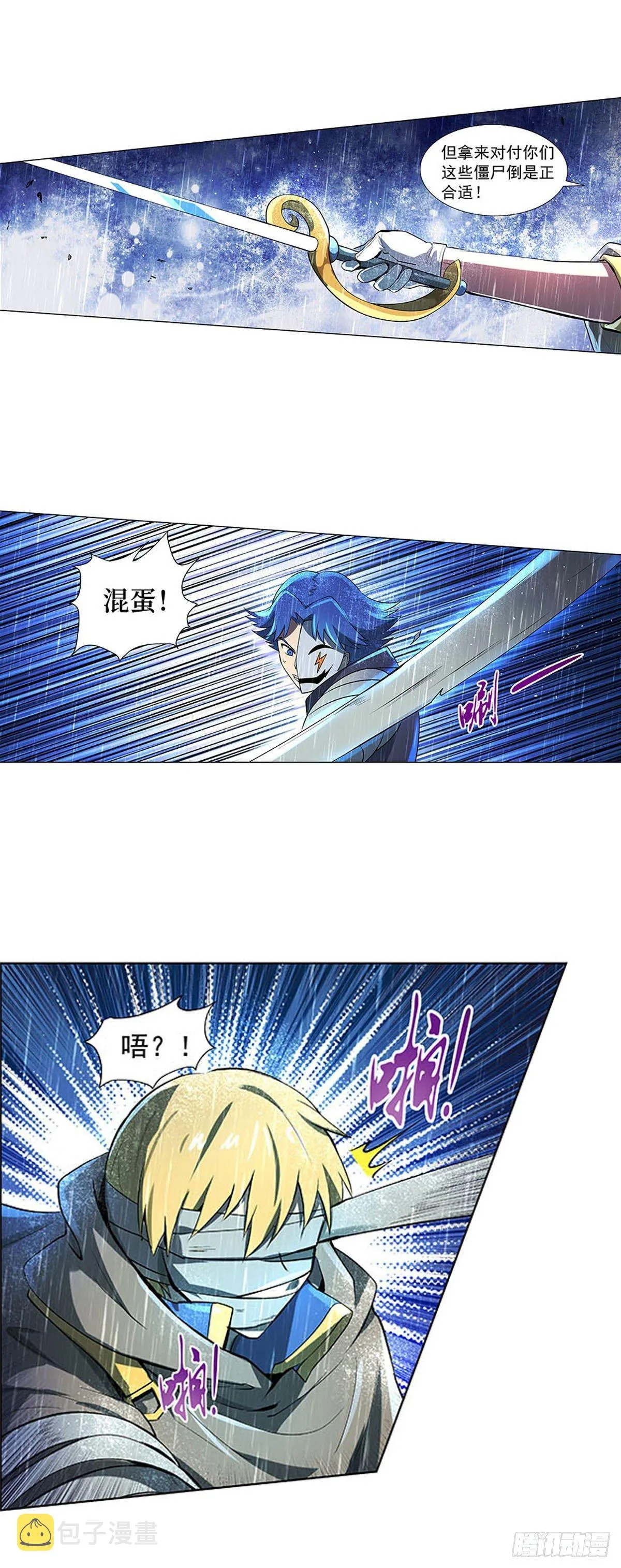 第六十七话 第24页