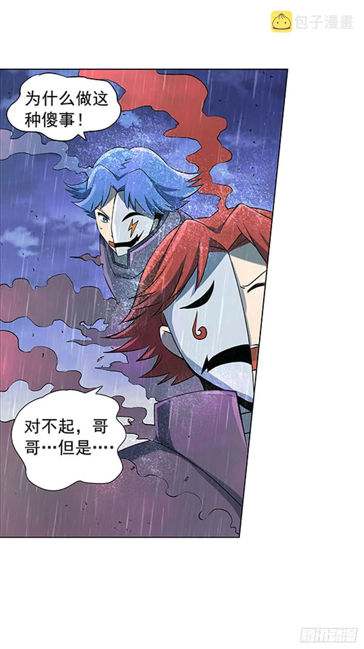 第六十七话 第31页