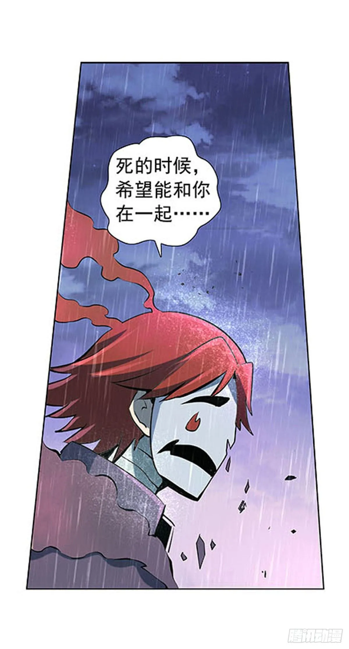 第六十七话 第32页