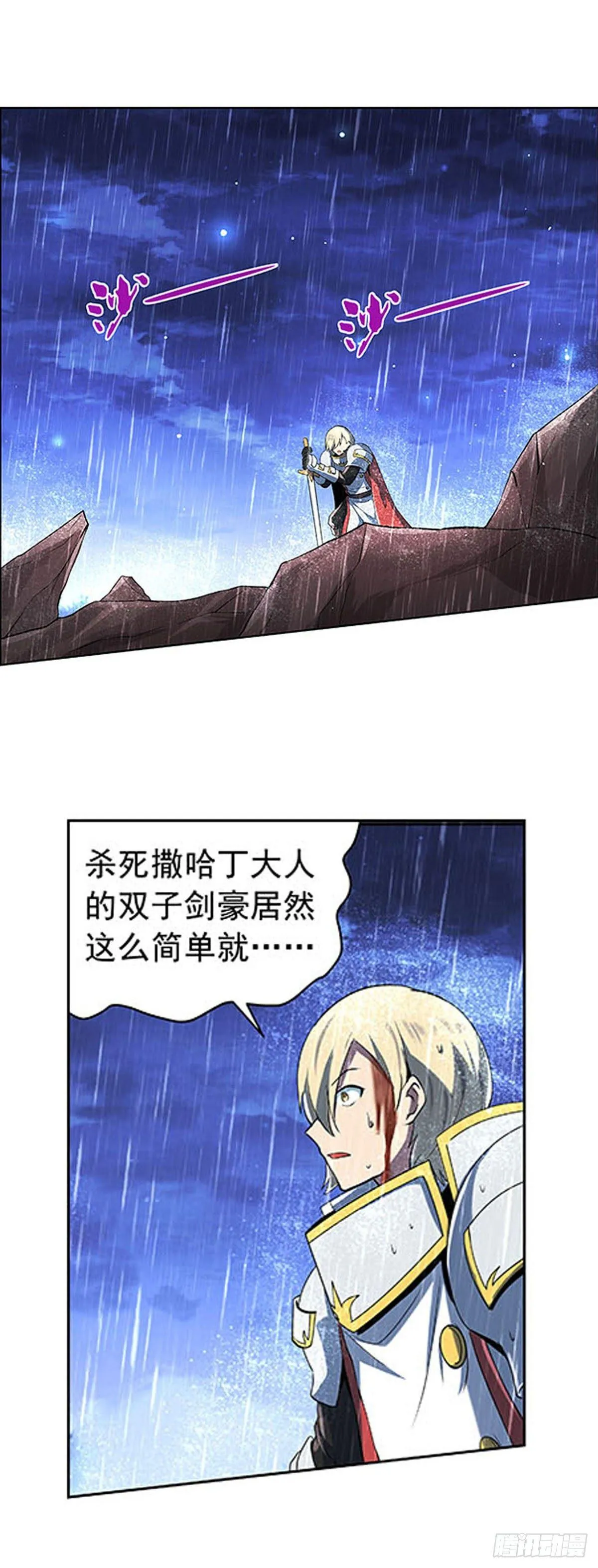 第六十七话 第35页
