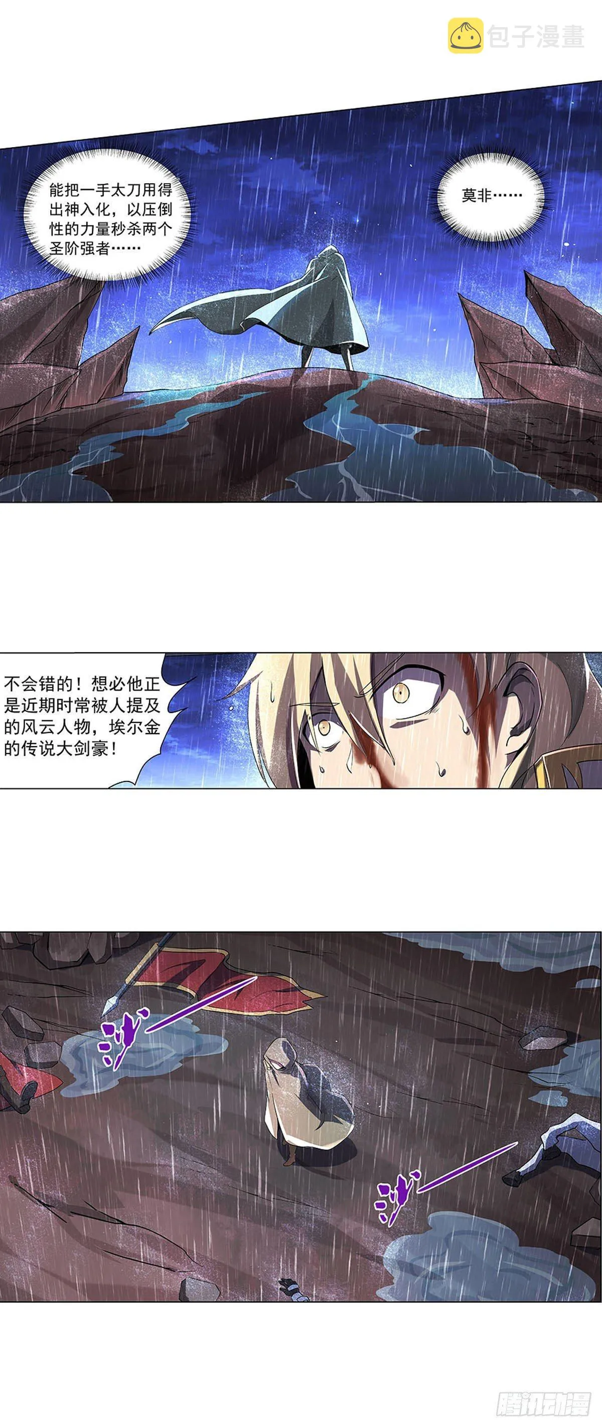 第六十七话 第36页
