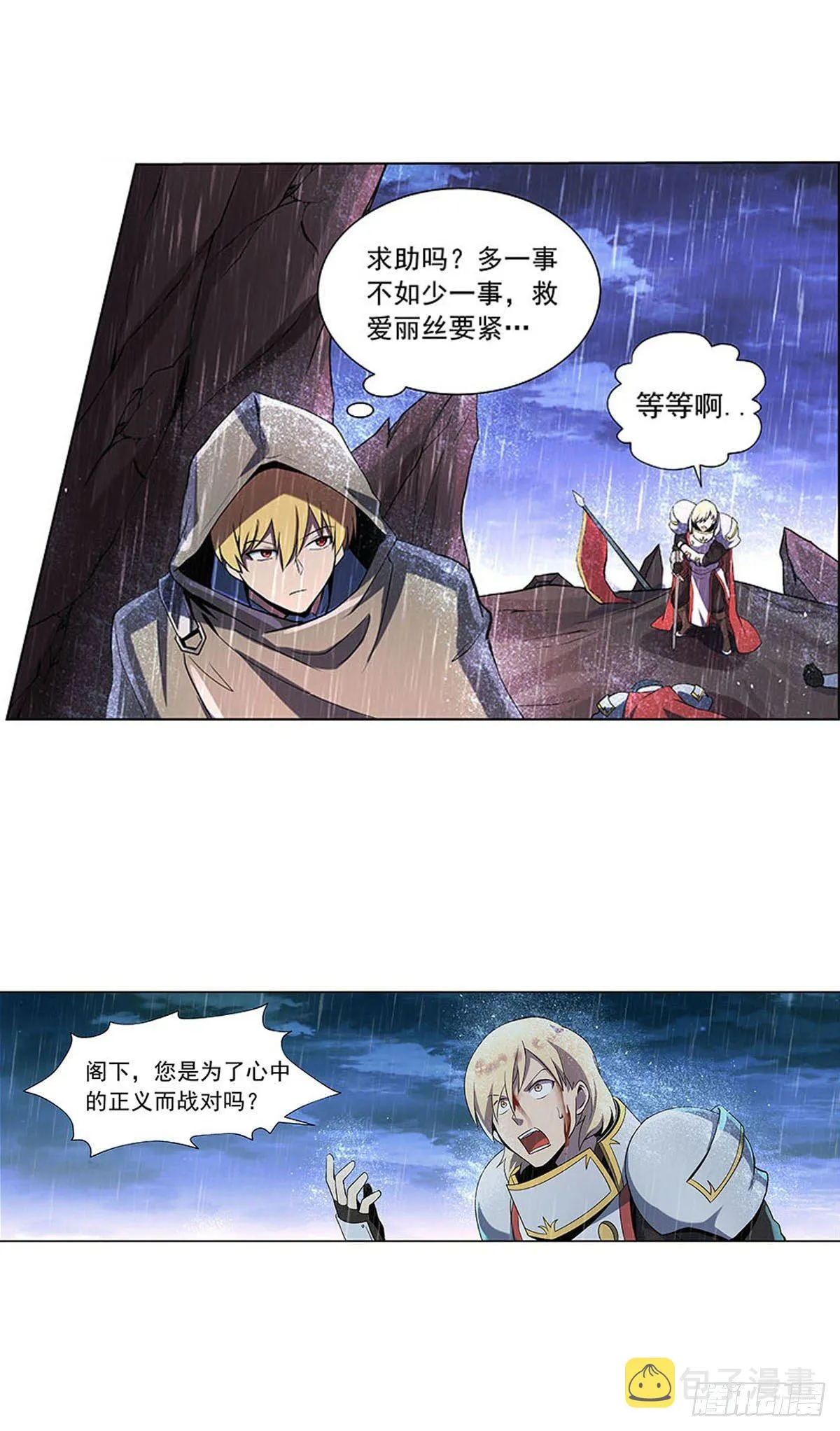 第六十七话 第38页