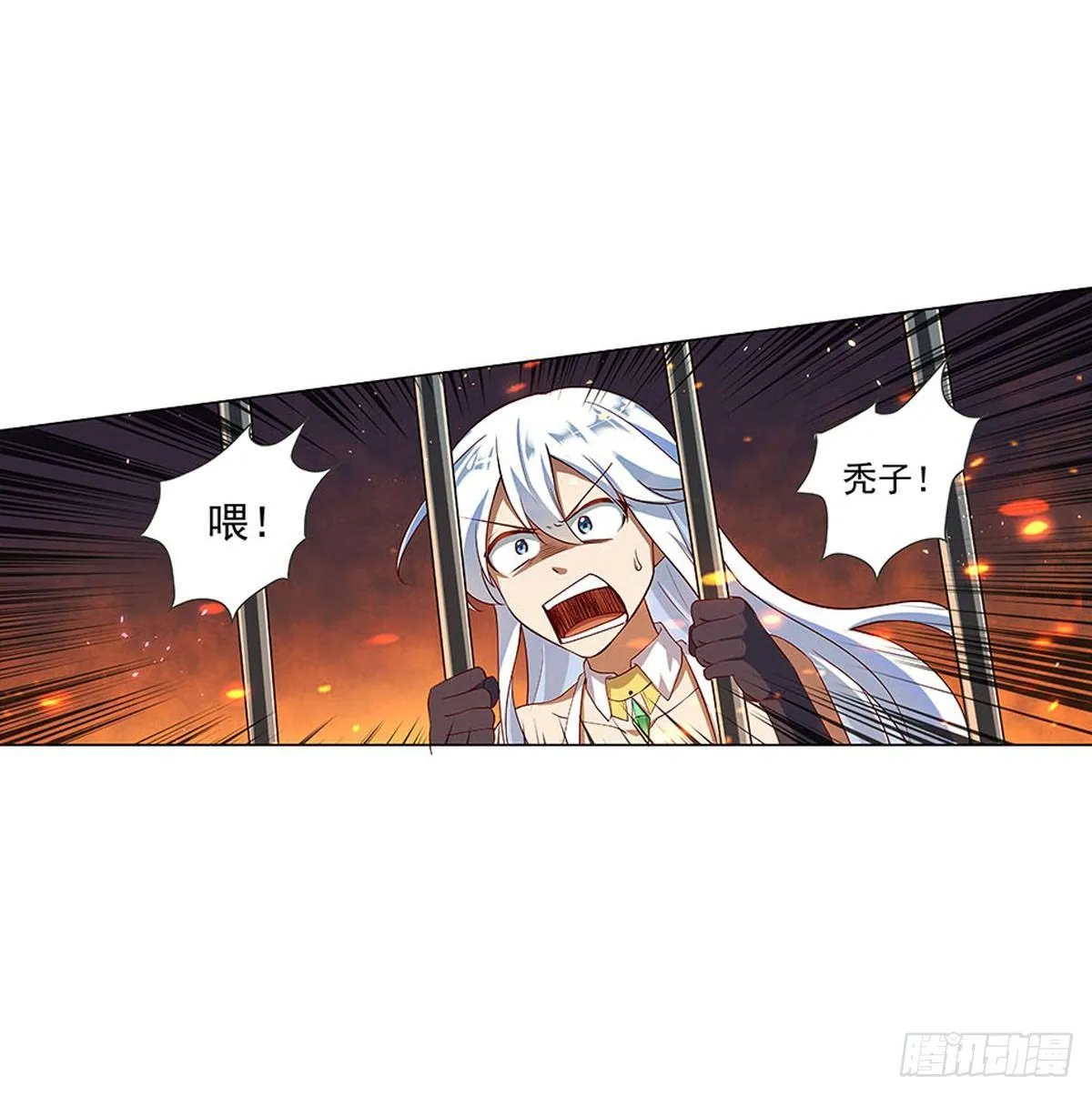 第六十八话 第11页