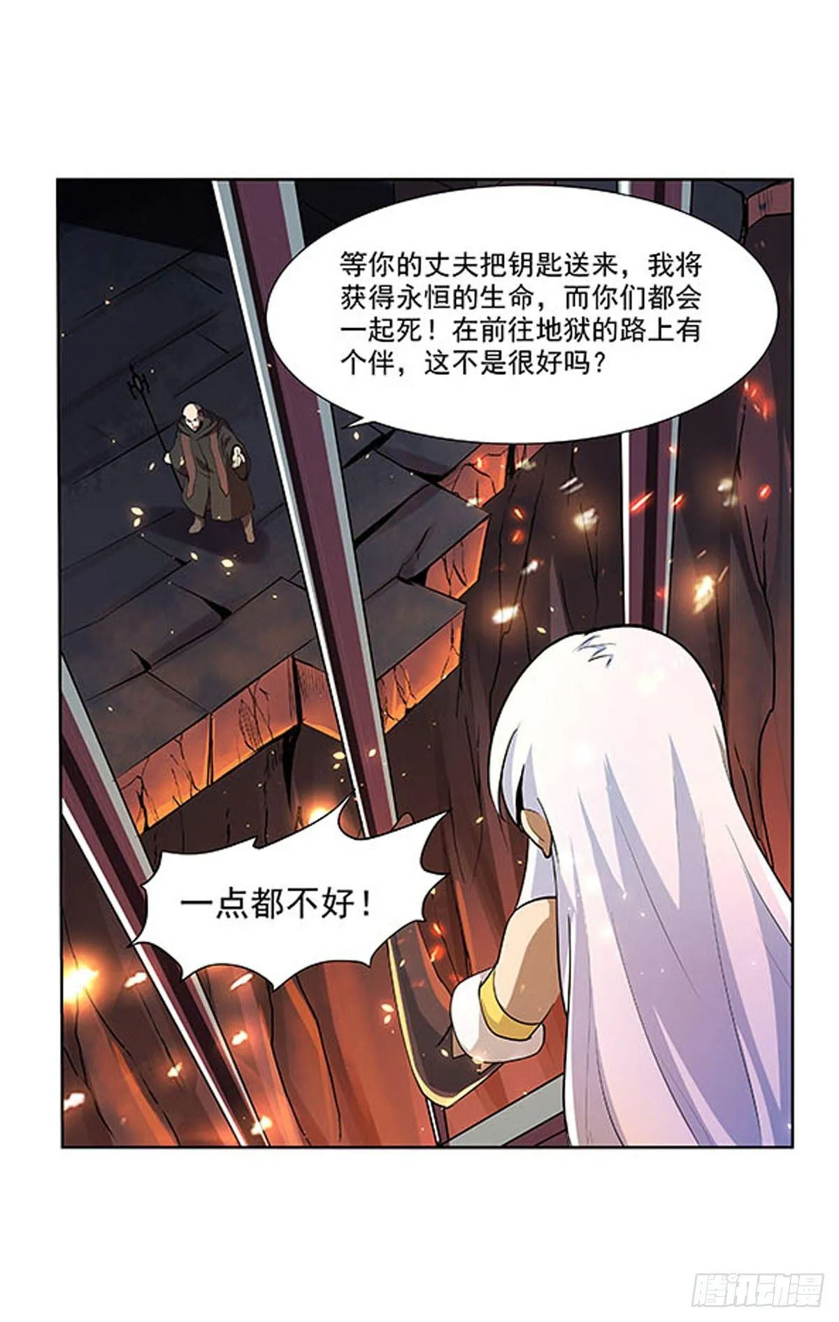 第六十八话 第13页