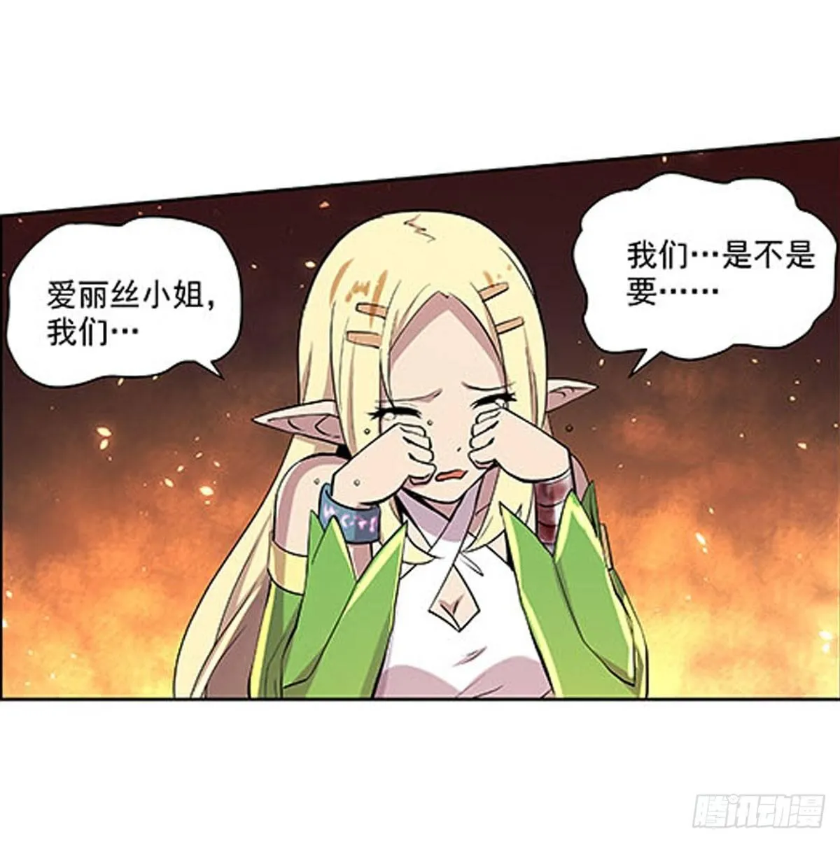 第六十八话 第15页
