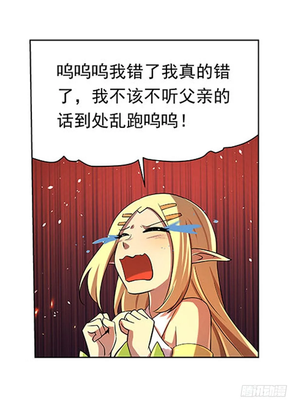 第六十八话 第19页