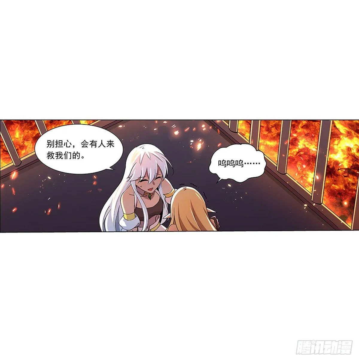 第六十八话 第20页