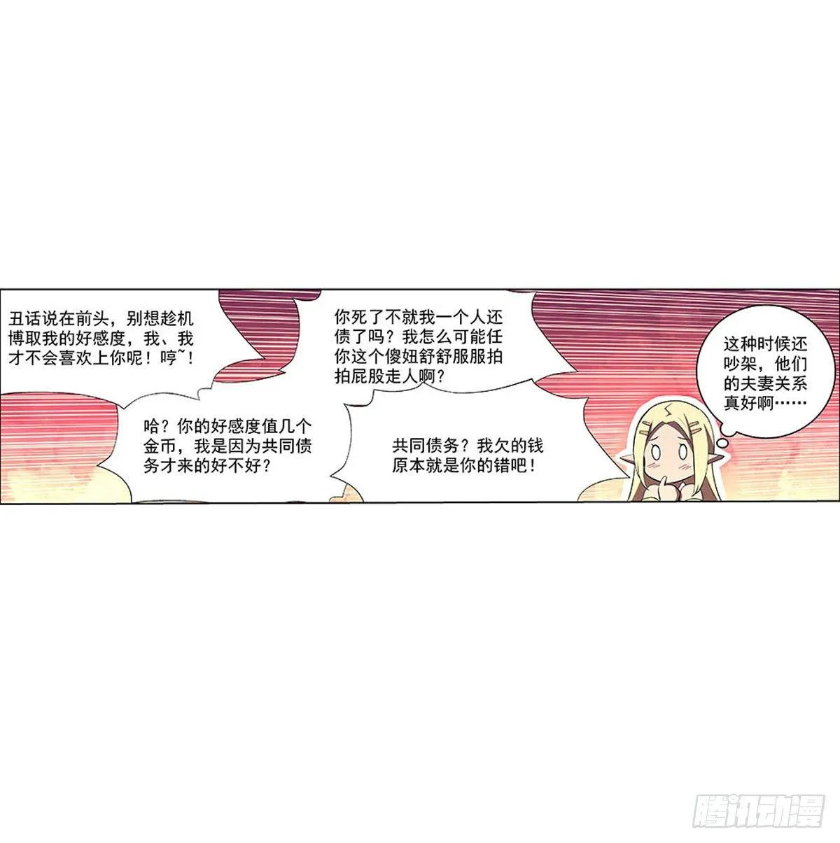 第六十八话 第33页