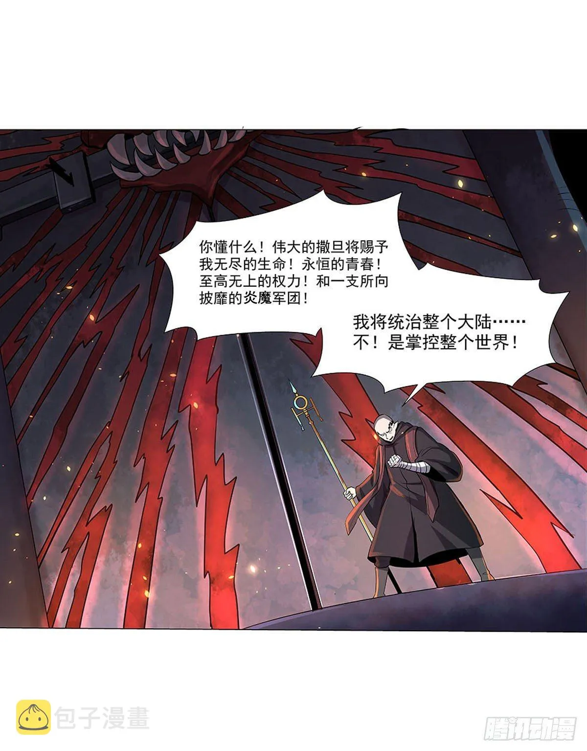 第六十八话 第52页
