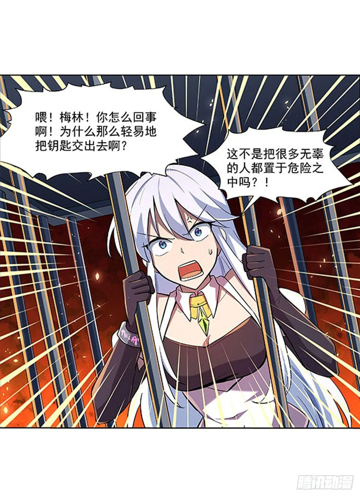 第六十九话 第2页