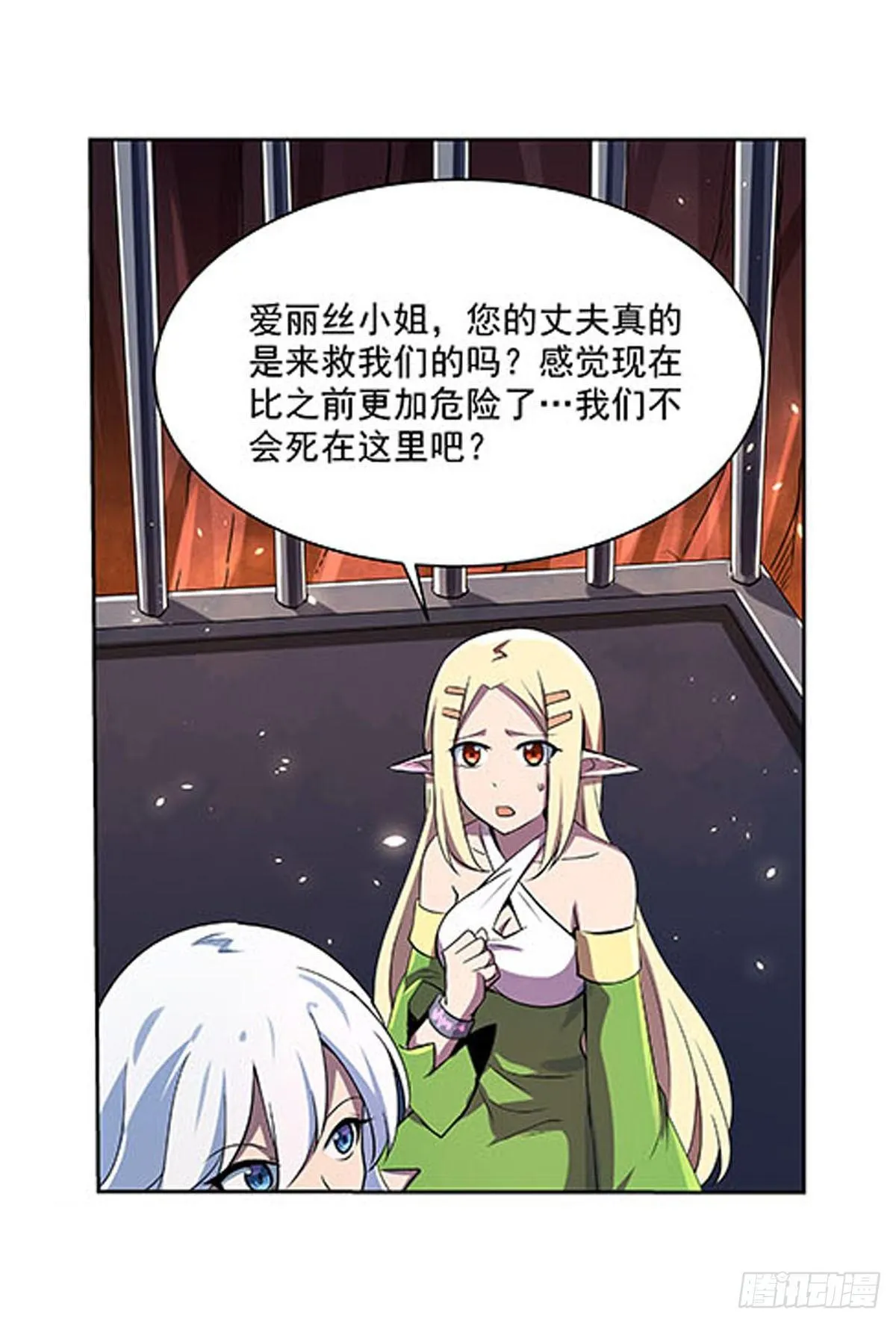 第六十九话 第3页