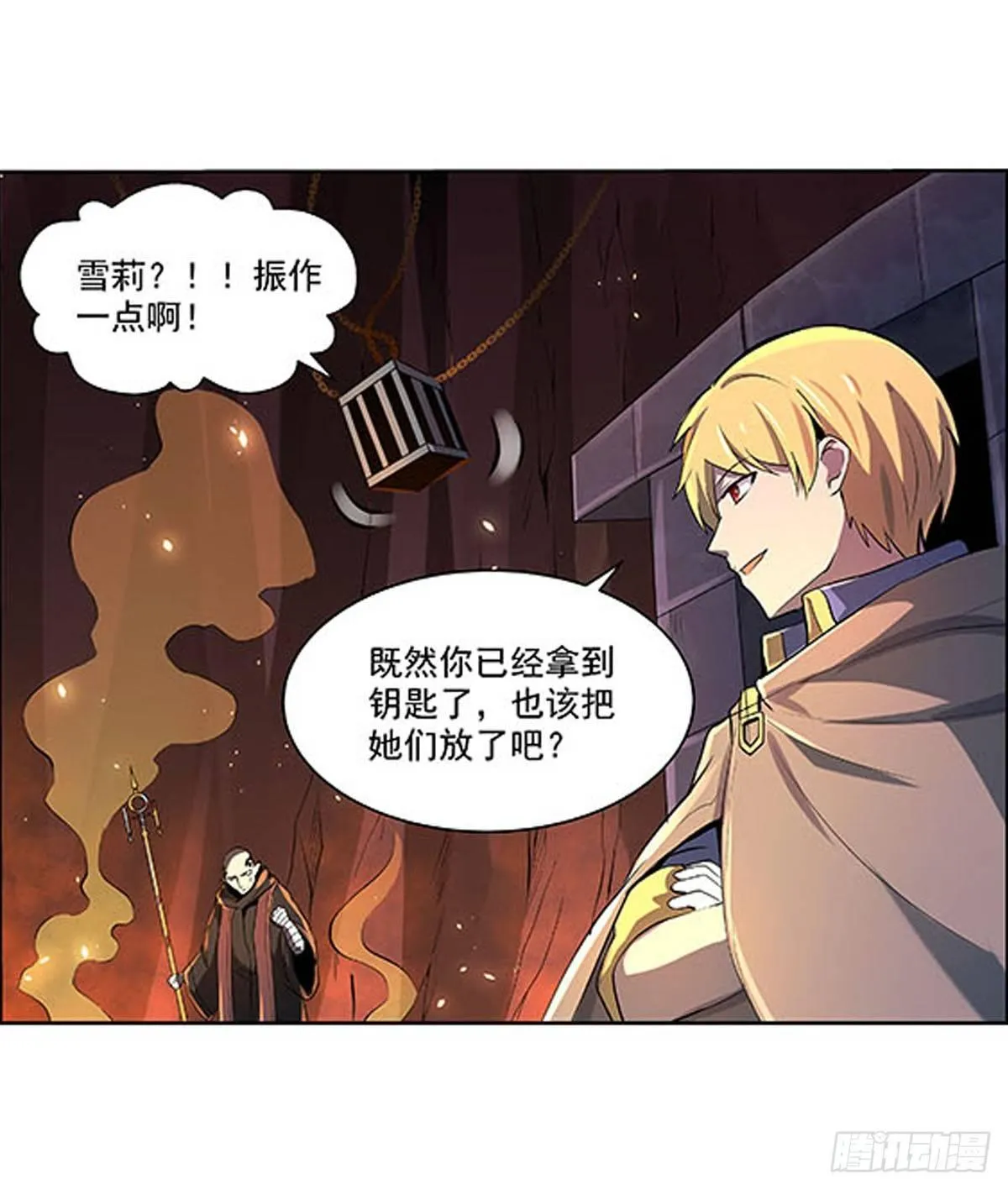 第六十九话 第6页