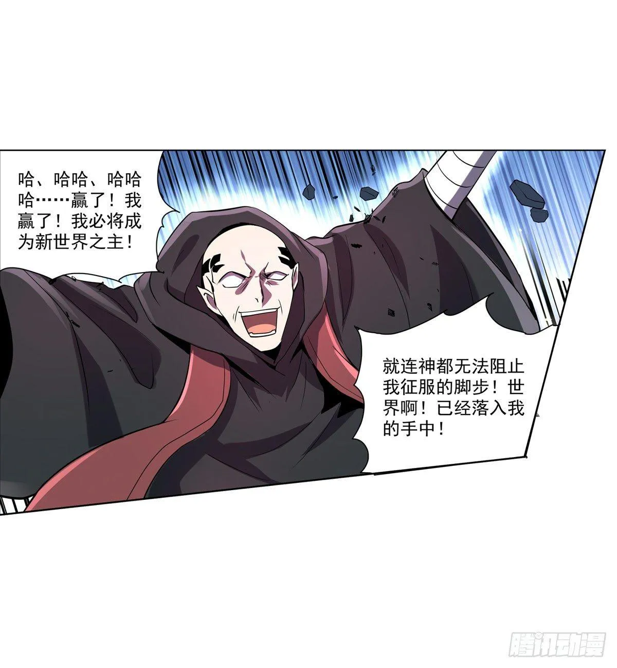 第六十九话 第19页