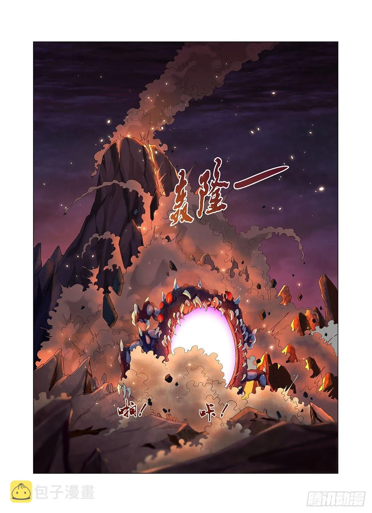 第六十九话 第23页