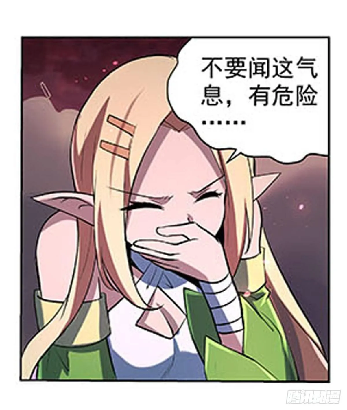 第六十九话 第26页