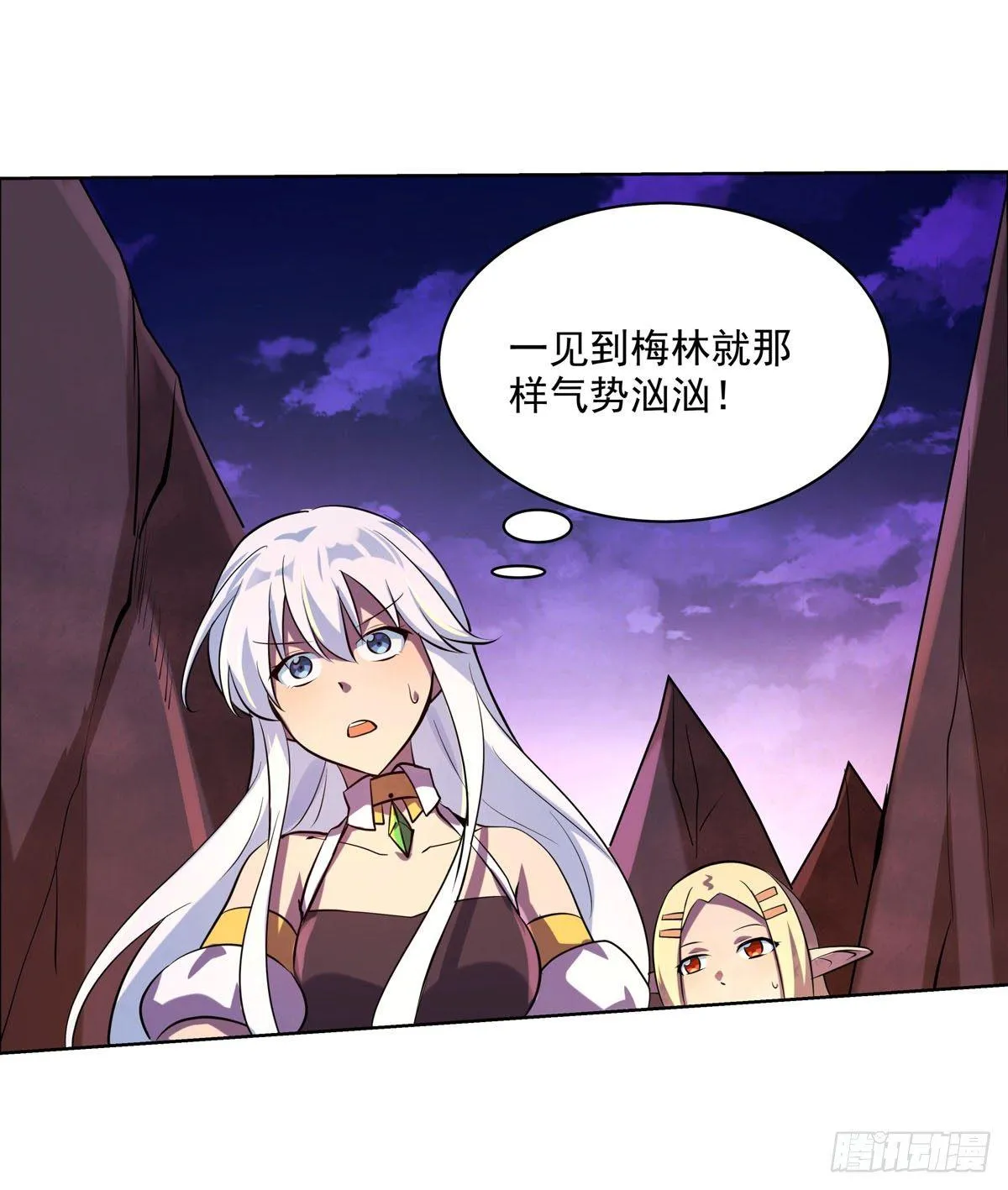 第七十话 第3页