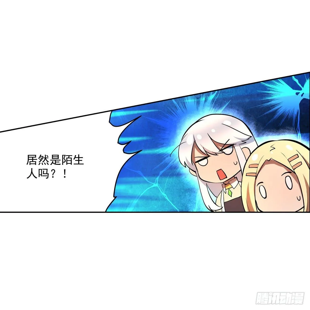 第七十话 第9页