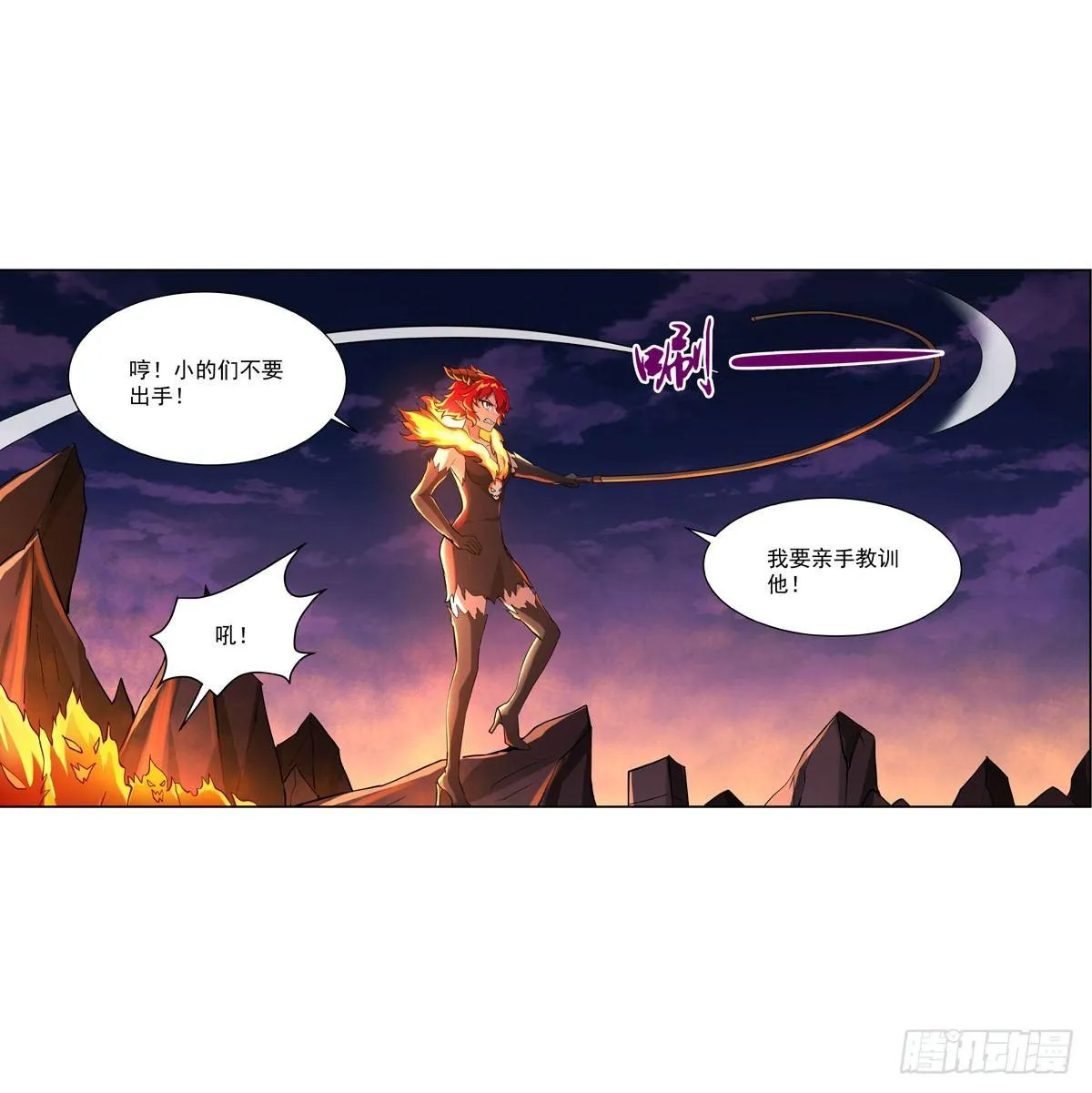 第七十话 第10页