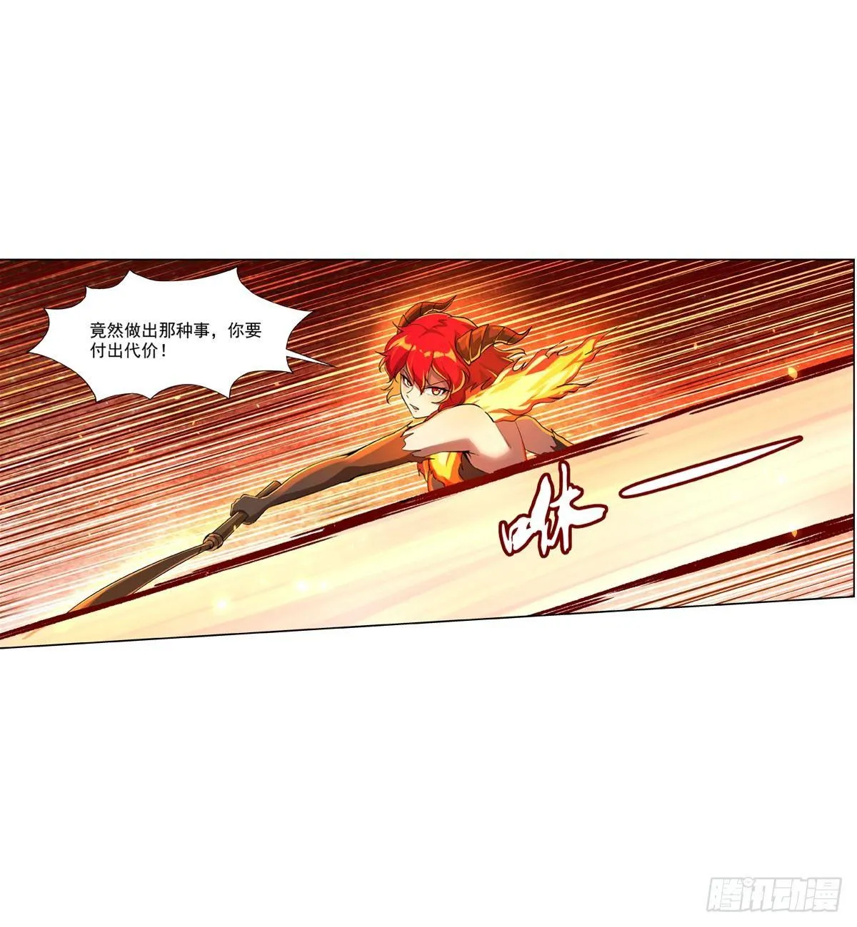 第七十话 第14页