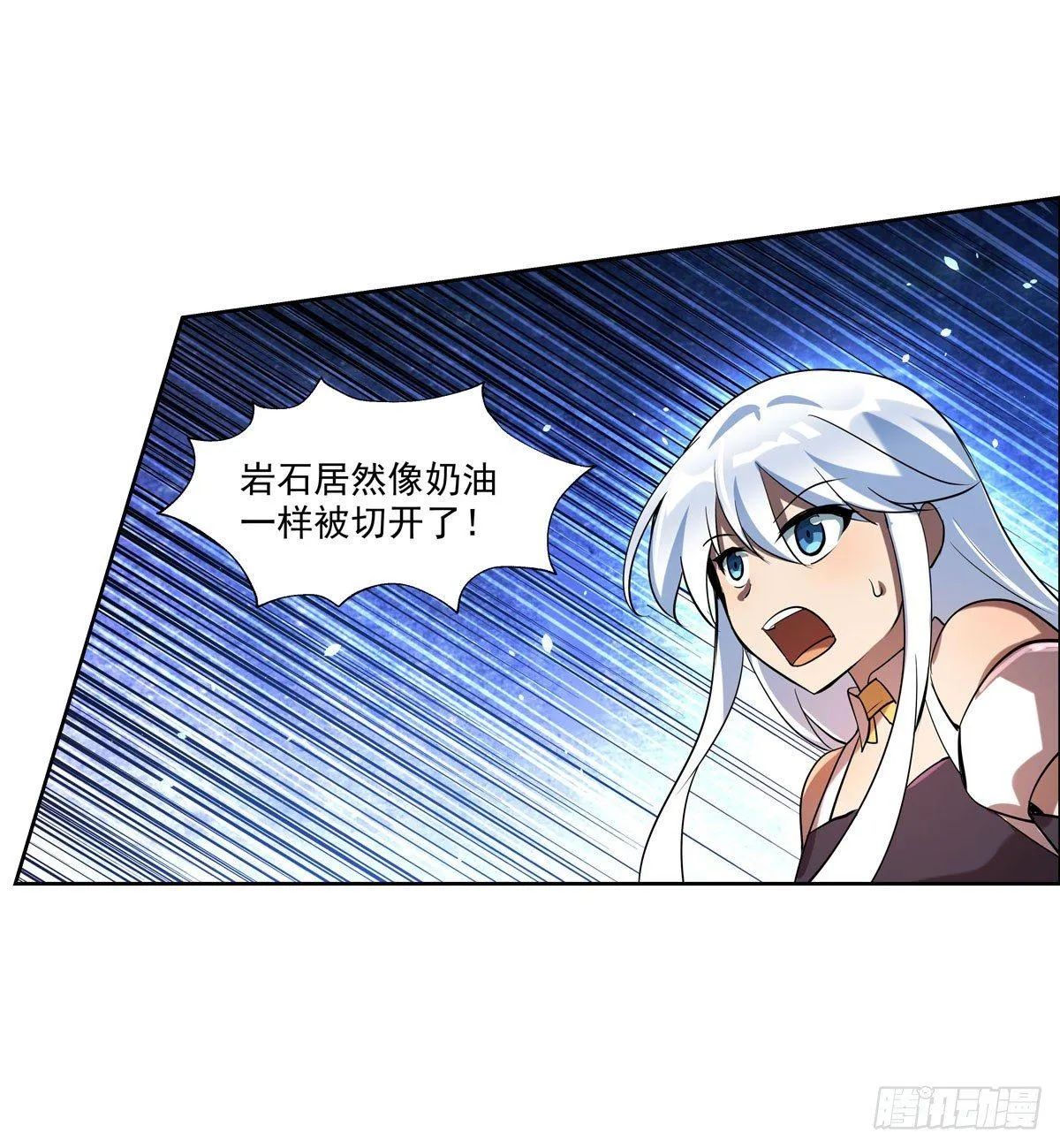 第七十话 第17页
