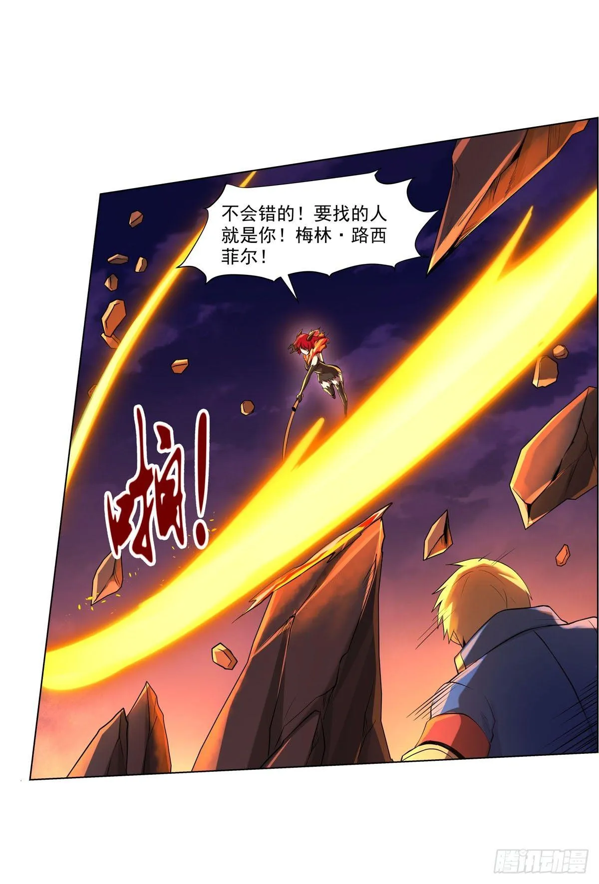 第七十话 第20页