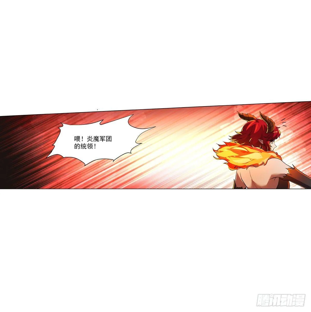 第七十话 第21页
