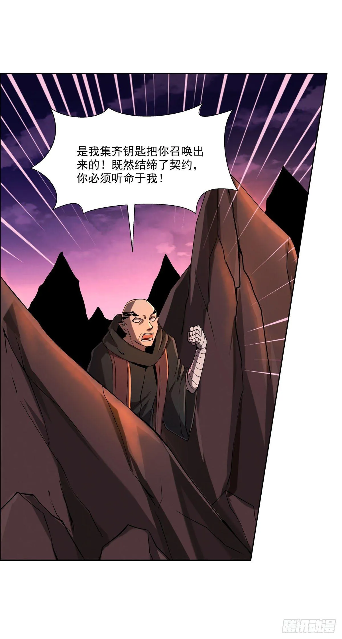 第七十话 第22页