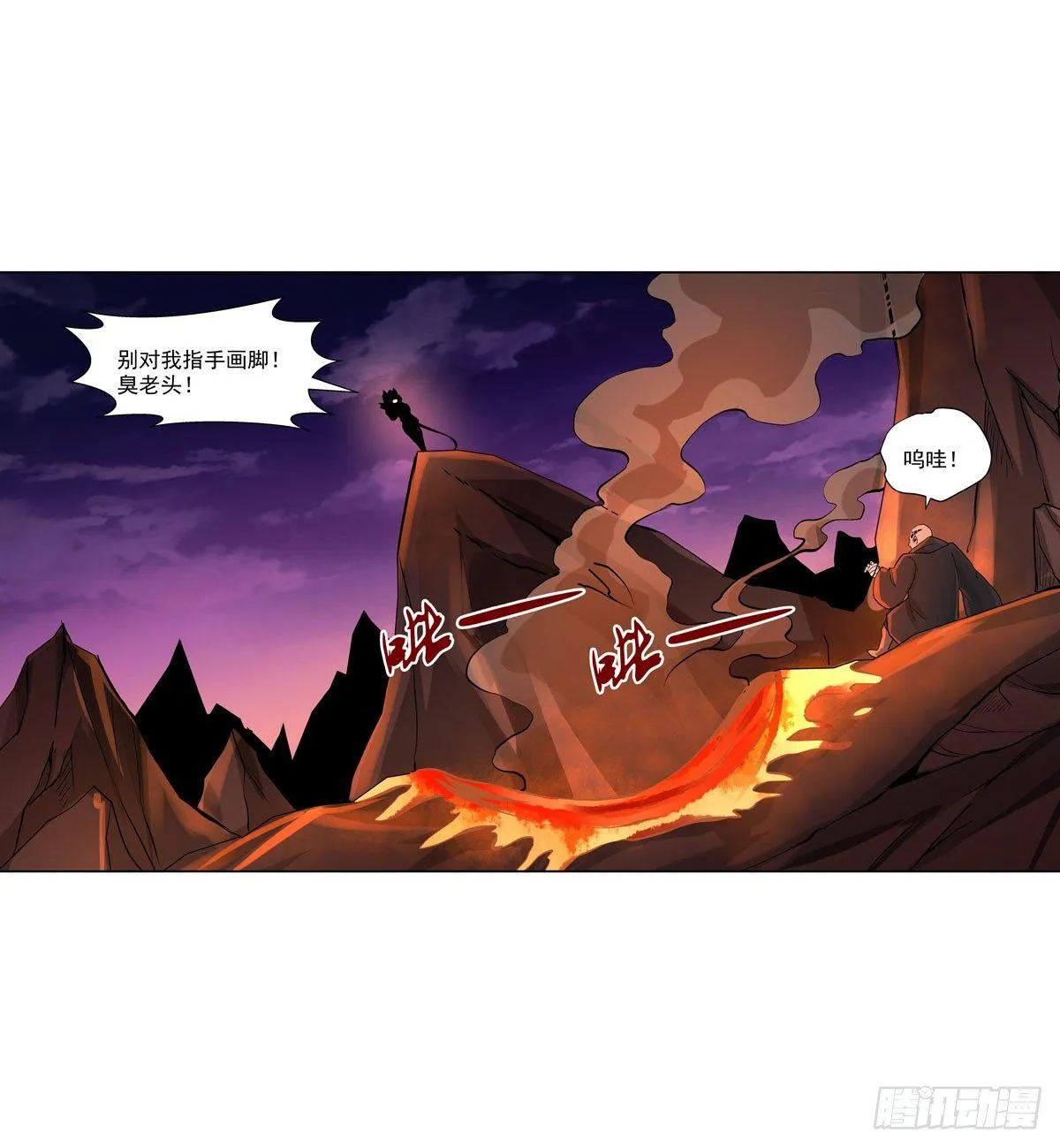 第七十话 第26页