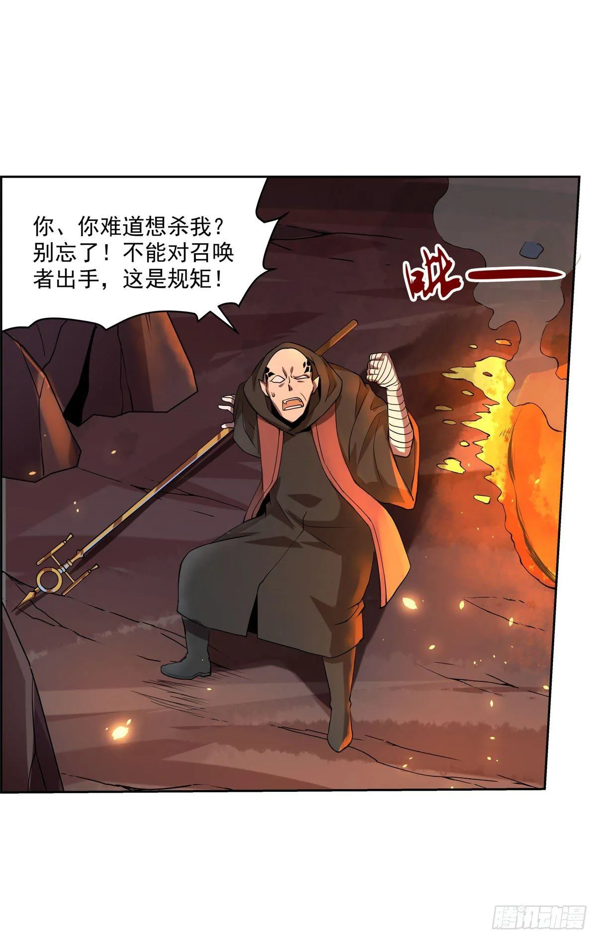 第七十话 第27页