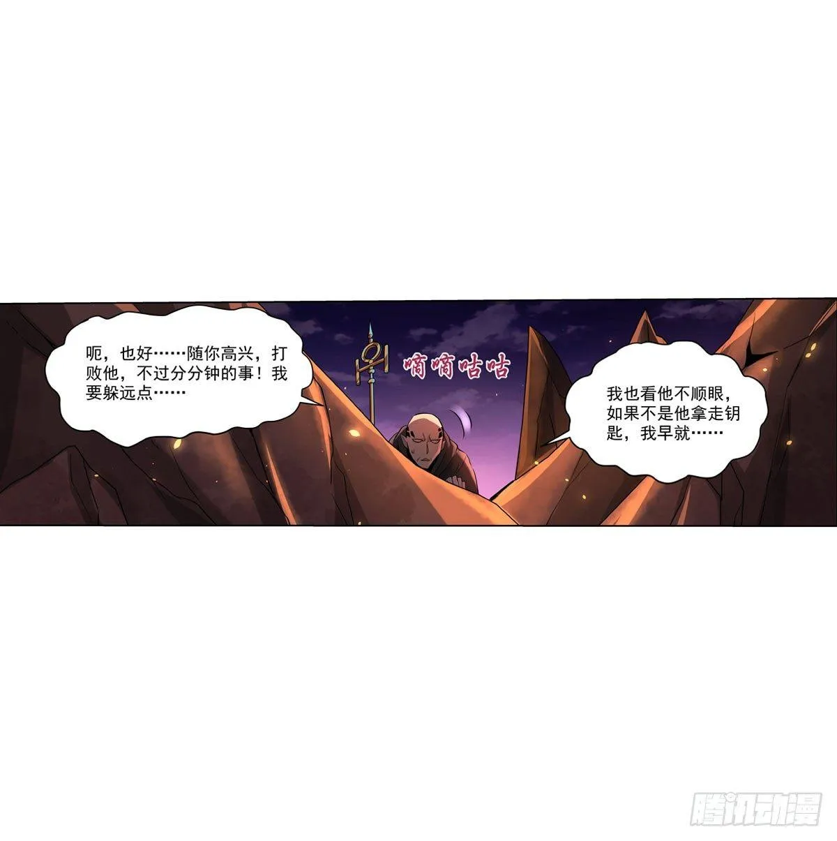第七十话 第29页