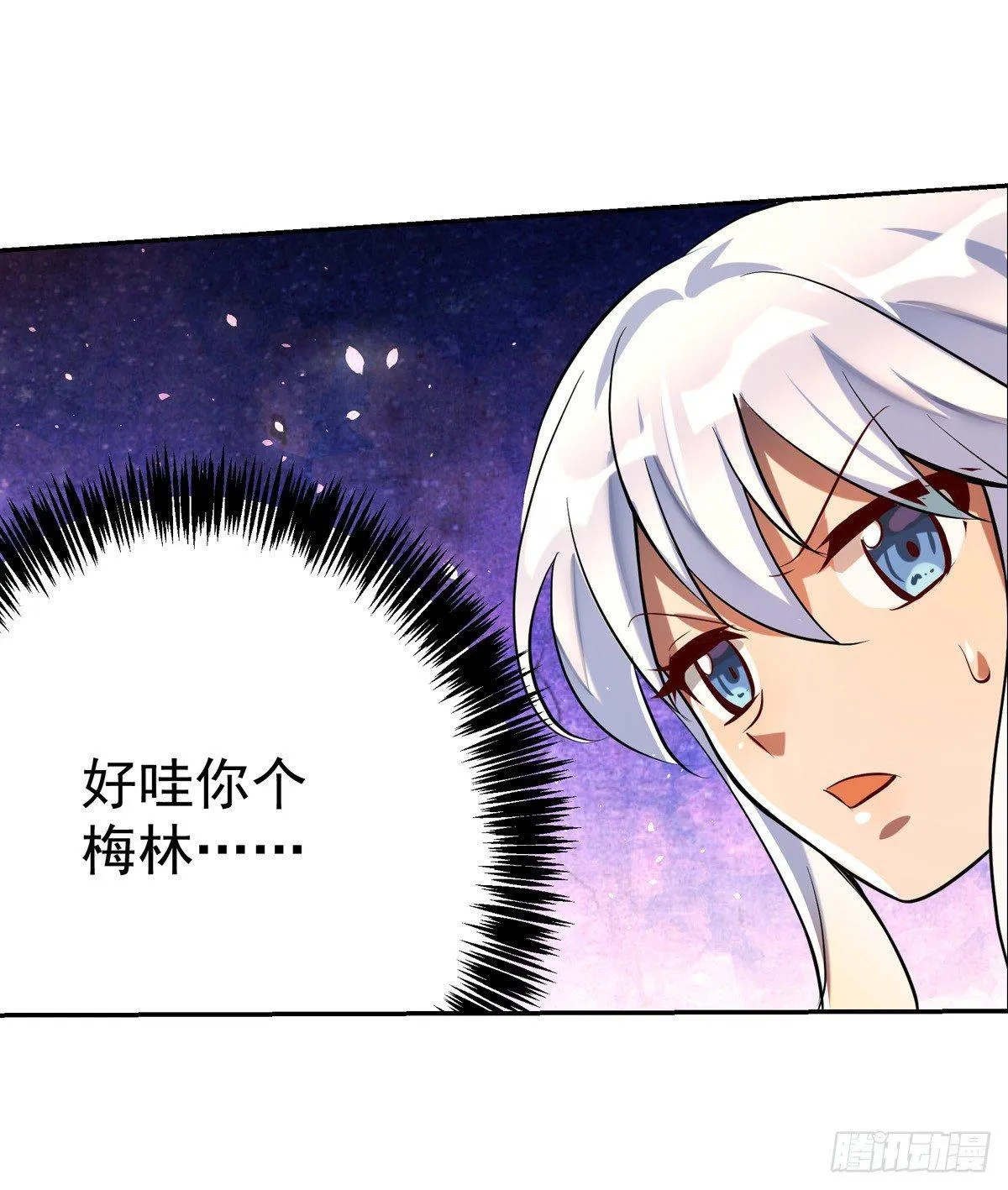第七十话 第34页