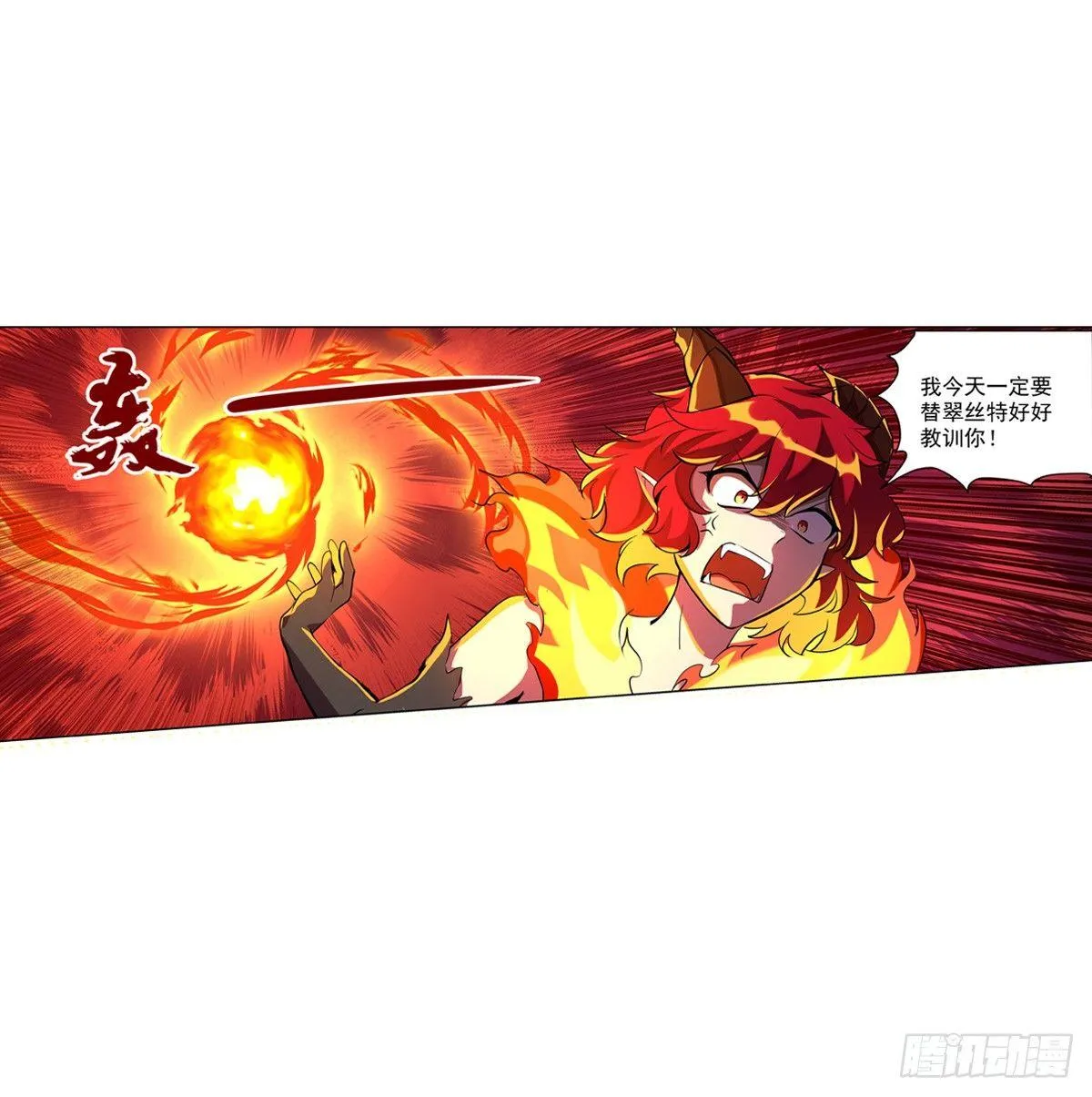 第七十话 第36页
