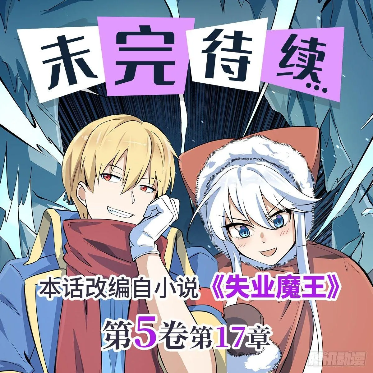 第七十话 第49页