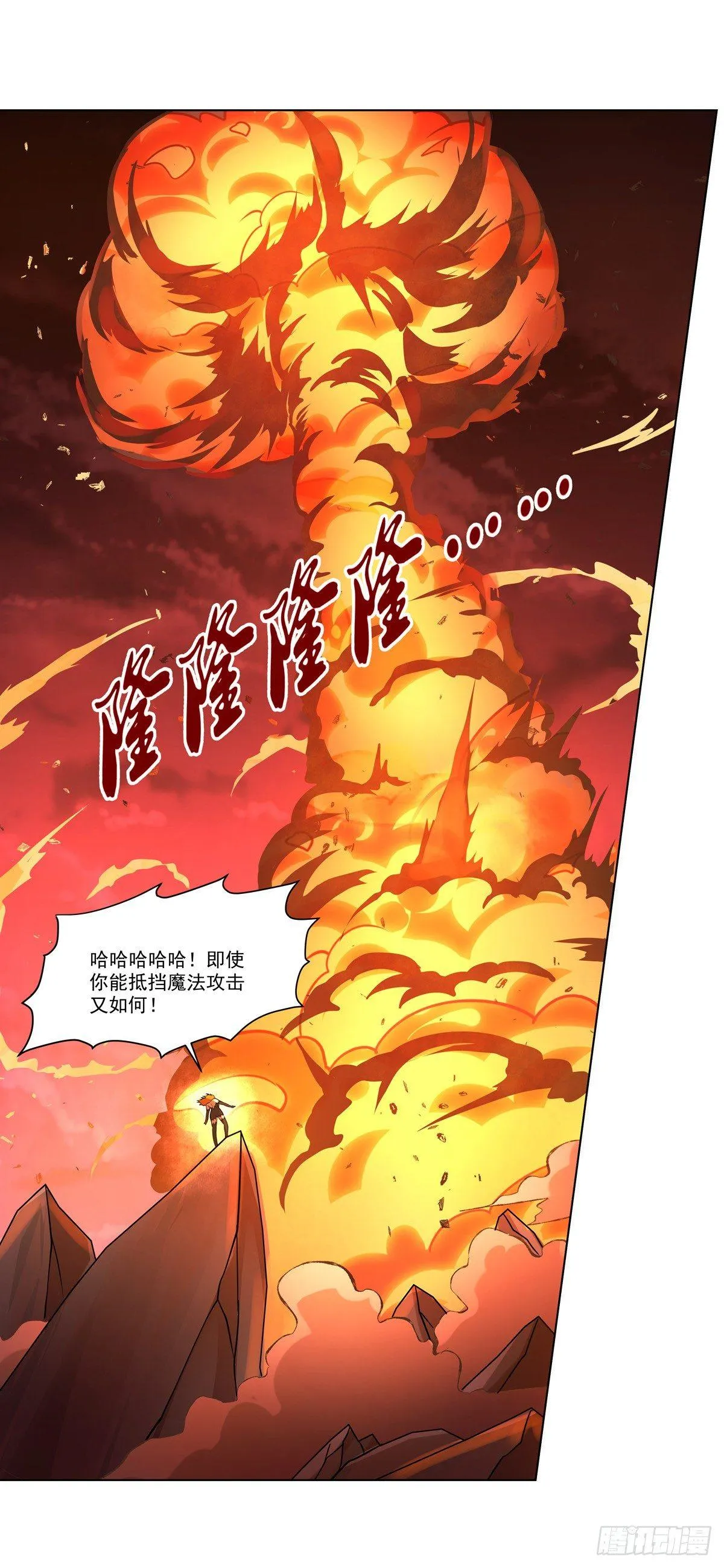 第七十一话 第3页