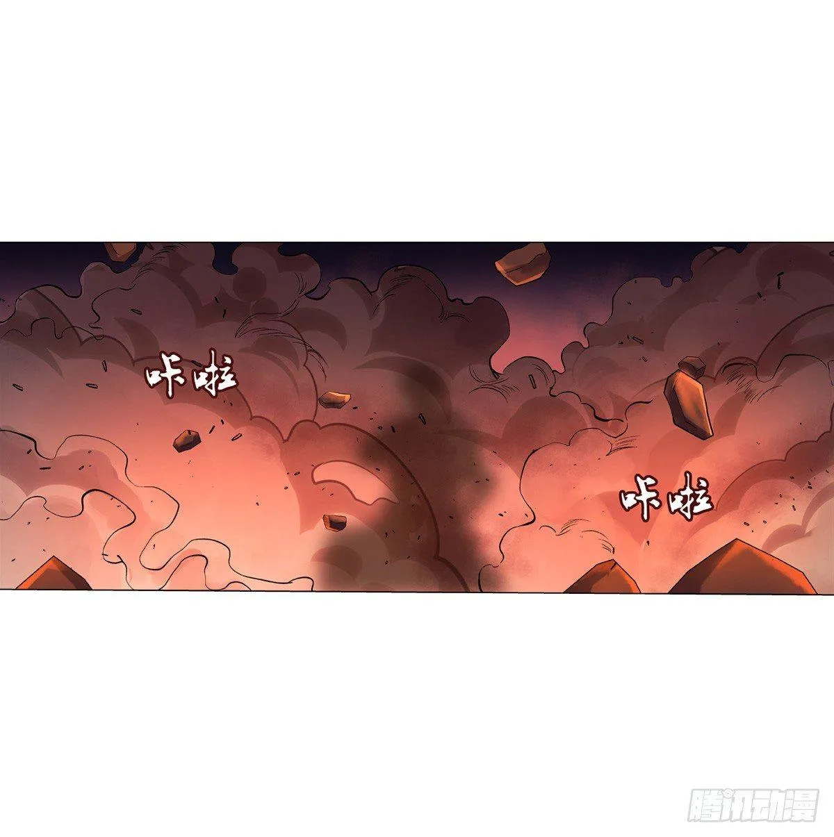 第七十一话 第6页