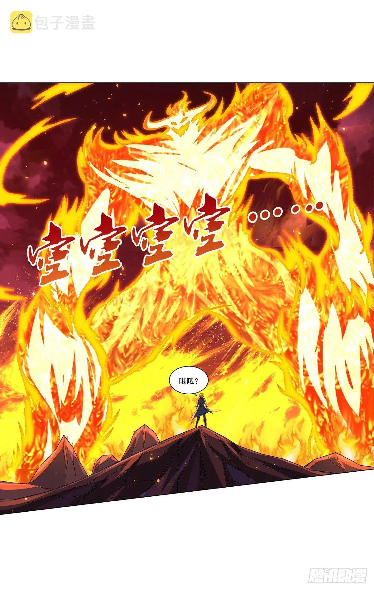 第七十一话 第13页