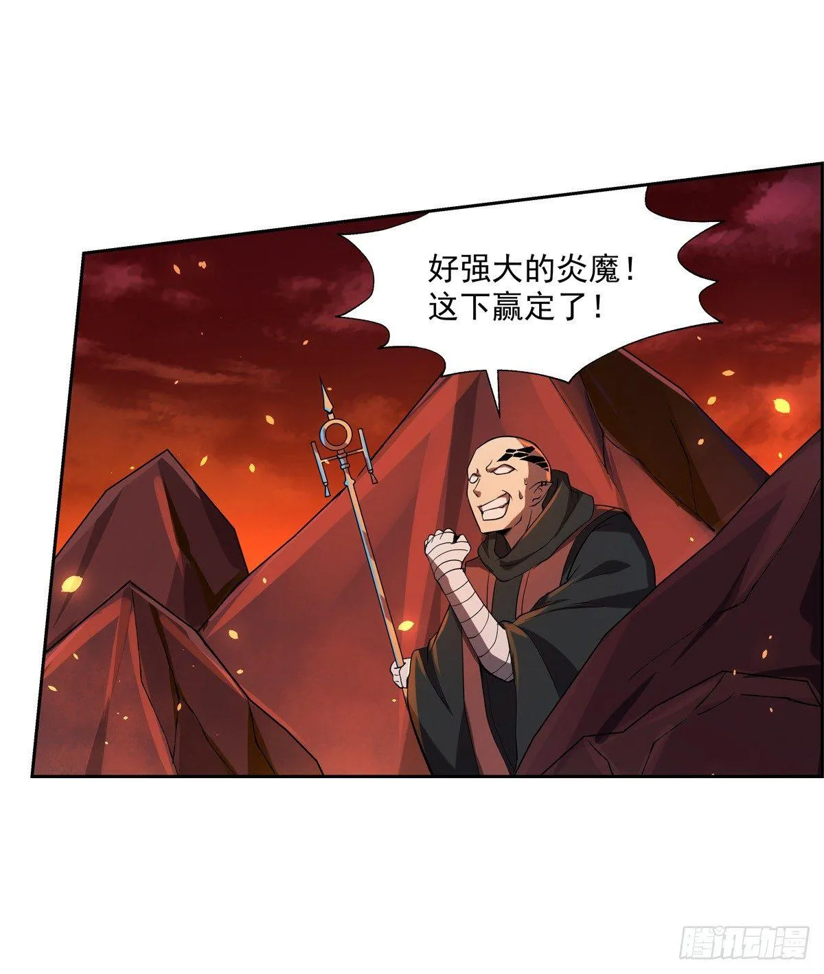 第七十一话 第15页