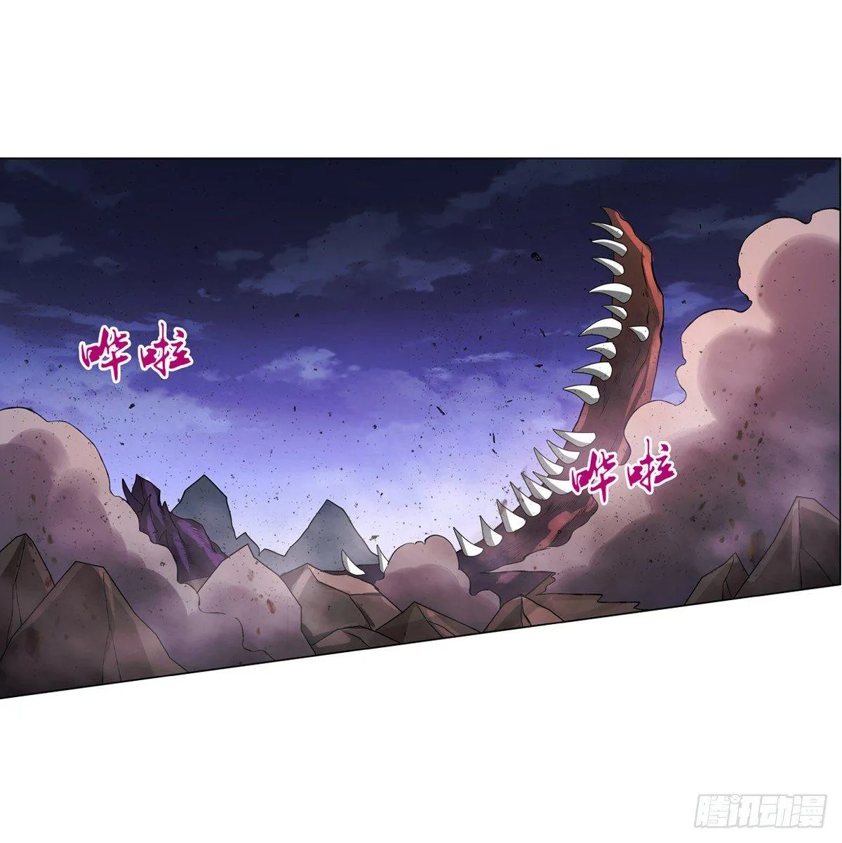 第七十二话 第3页