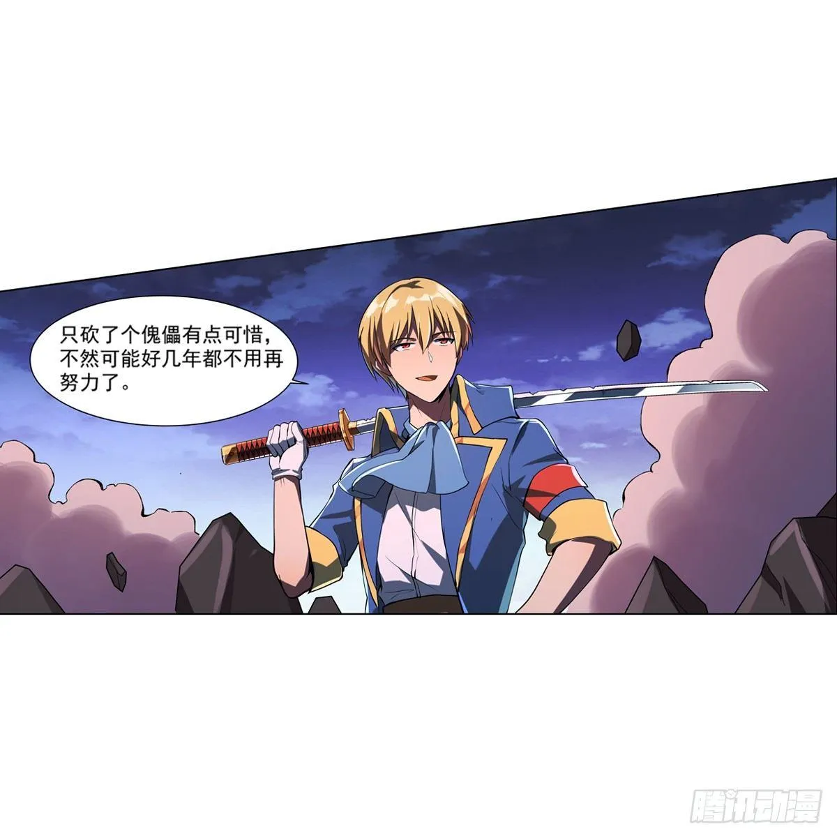 第七十二话 第4页