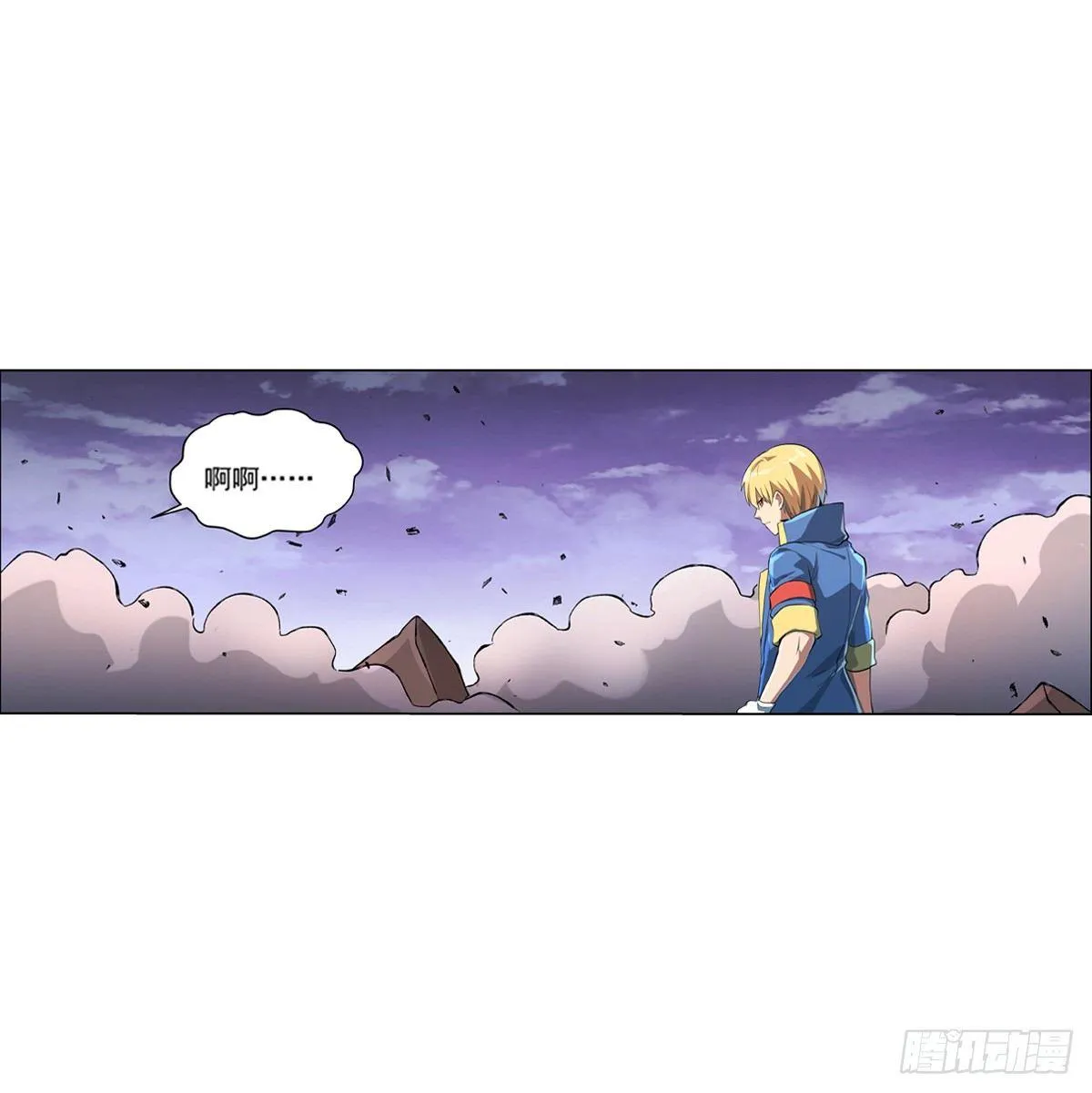 第七十二话 第5页