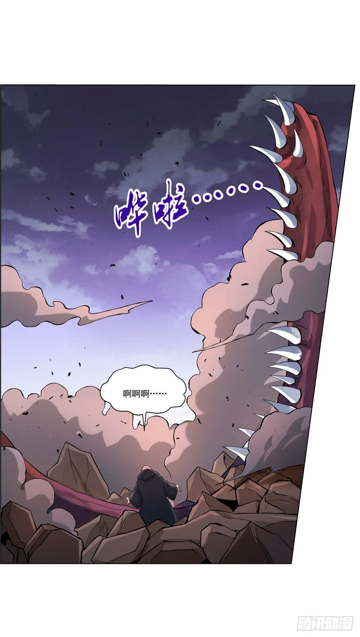 第七十二话 第6页